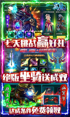 蓝魔送328元充值版截图欣赏
