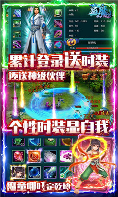 蓝魔送328元充值版截图欣赏