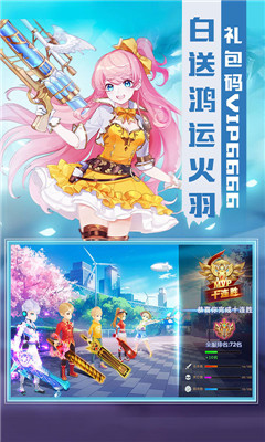 炫斗英雄海量特权版截图欣赏