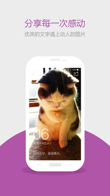 月经助手截图欣赏