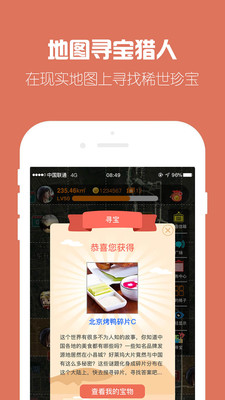 探索世界截图欣赏