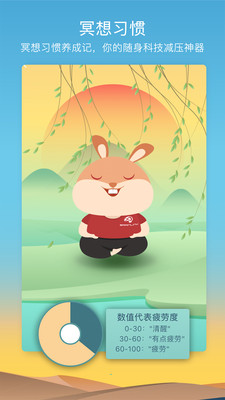 8分钟冥想截图欣赏