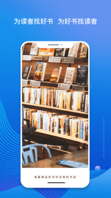 我的书店截图欣赏