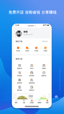 我的书店截图欣赏
