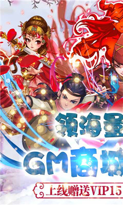 坠星大陆GM充值卡版截图欣赏