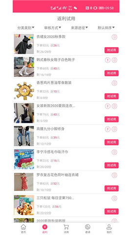 挑券宝截图欣赏