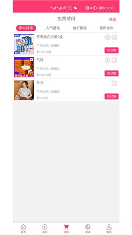 挑券宝截图欣赏