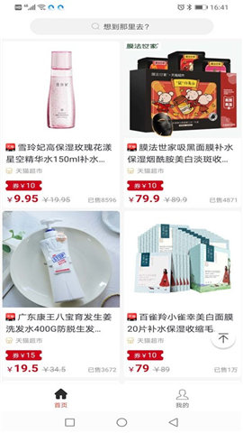 挑券宝截图欣赏