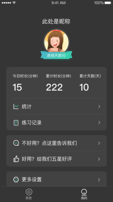 自在正念截图欣赏