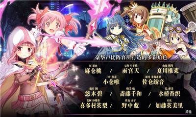 魔法纪录截图欣赏