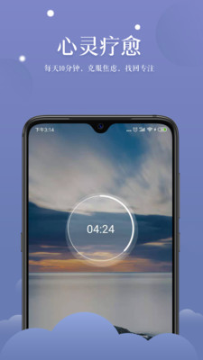 清新冥想截图欣赏