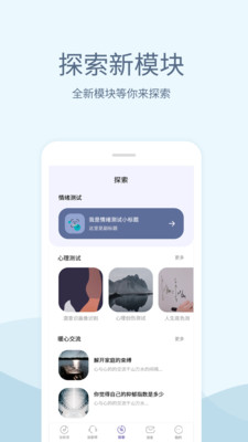 小情绪截图欣赏