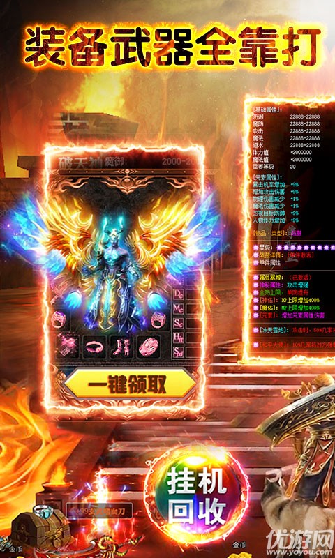 龙城霸业海量版截图欣赏