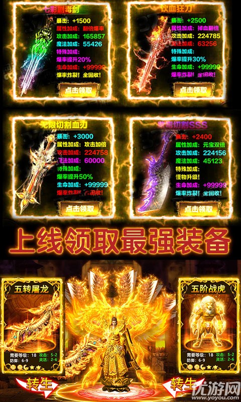 龙城霸业海量版截图欣赏