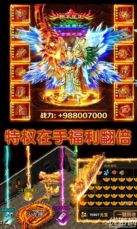 龙城霸业海量版截图欣赏