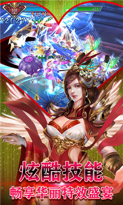 红颜霸业海量版截图欣赏