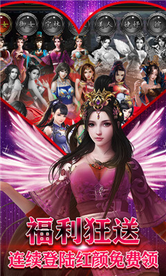 红颜霸业海量版截图欣赏