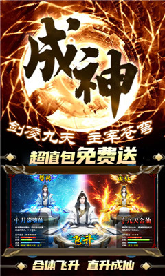 诛剑奇侠传海量版截图欣赏