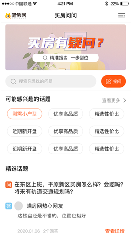 喵房网截图欣赏