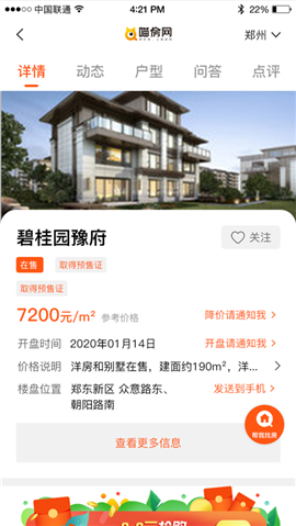 喵房网截图欣赏