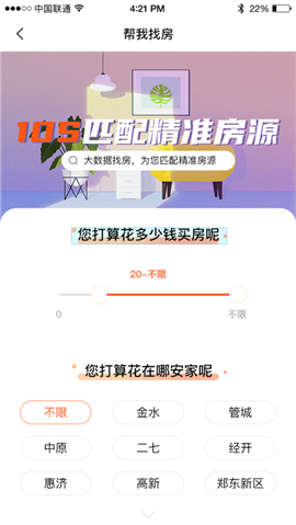 喵房网截图欣赏