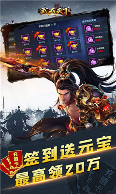 仙元天下超V版截图欣赏