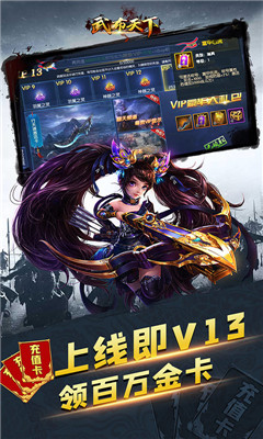 仙元天下超V版截图欣赏