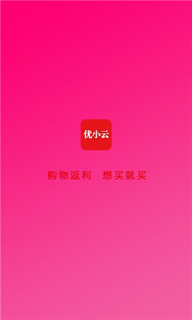 优小云截图欣赏