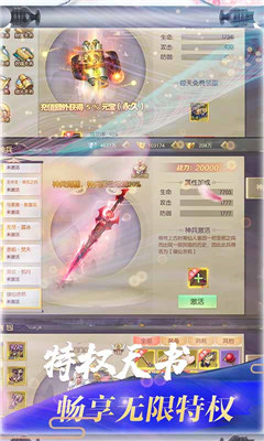 神魔传BT版截图欣赏