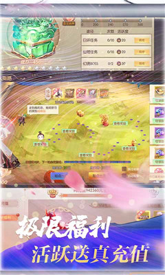 神魔传BT版截图欣赏