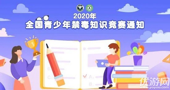 2020全国青少年禁毒知识竞赛小学组题目和答案大全 小学组100题答案