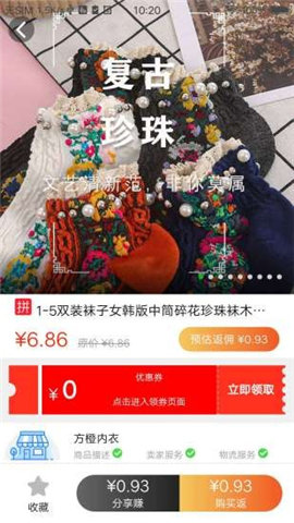 九十惠截图欣赏