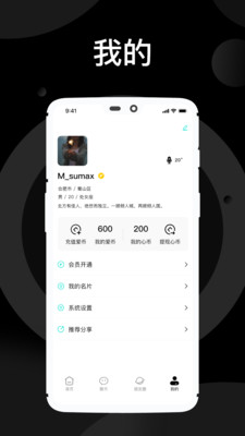 溺爱游戏截图