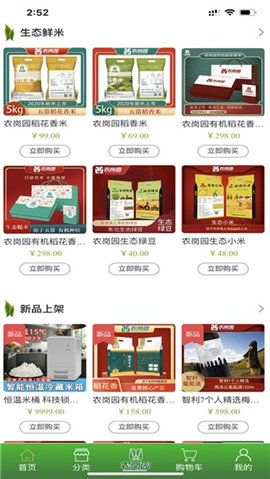 农岗园截图欣赏