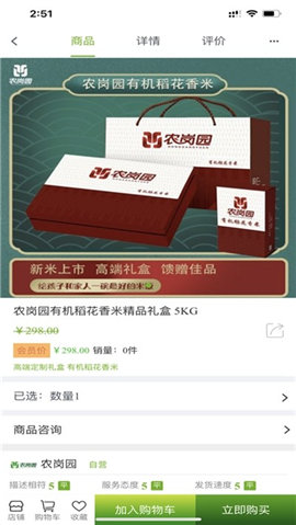 农岗园截图欣赏