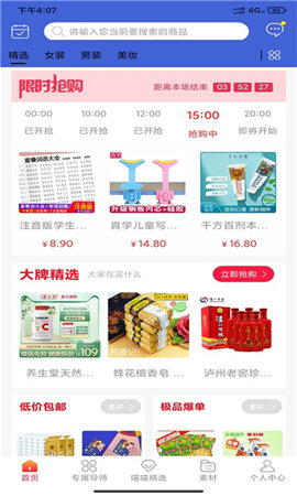 喵喵联盟截图欣赏