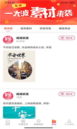 喵喵联盟截图欣赏