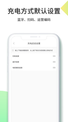 优易充截图欣赏