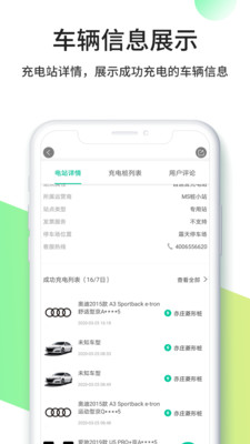 优易充截图欣赏