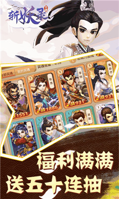 斩妖录BT版截图欣赏