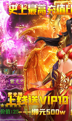 屠龙圣域无限送红包版截图欣赏
