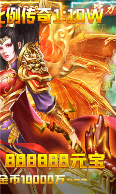 屠龙圣域无限送红包版截图欣赏