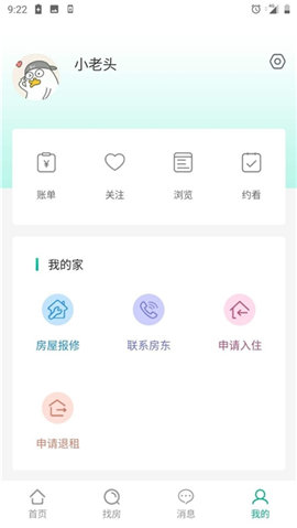 优居源截图欣赏