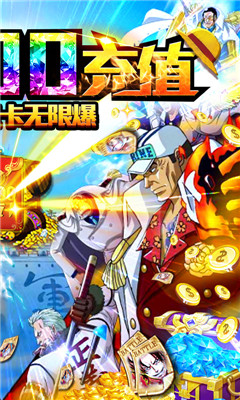 无敌大航海送无限充值版截图欣赏