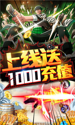 无敌大航海送无限充值版截图欣赏