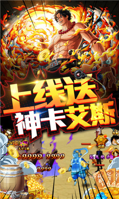 无敌大航海送无限充值版截图欣赏