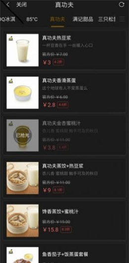 一路省截图欣赏