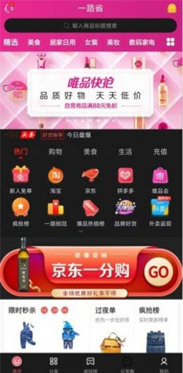 一路省截图欣赏