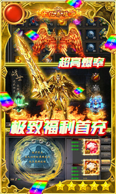 笑狂沙海量版截图欣赏