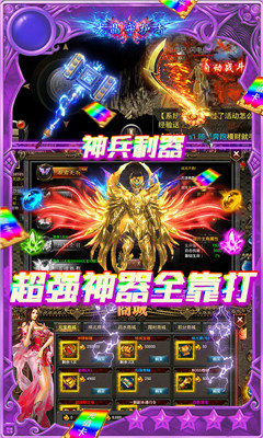 笑狂沙海量版截图欣赏